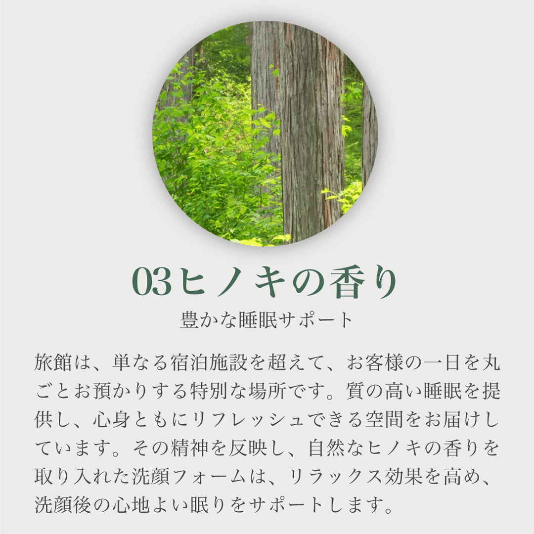 温泉フェイスウォッシュ